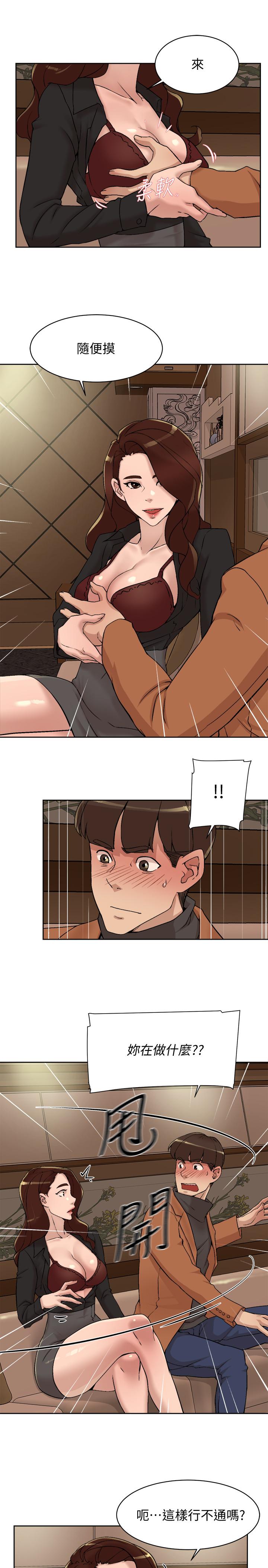她的高跟鞋 第118話-選一個你喜歡的吧 第5页