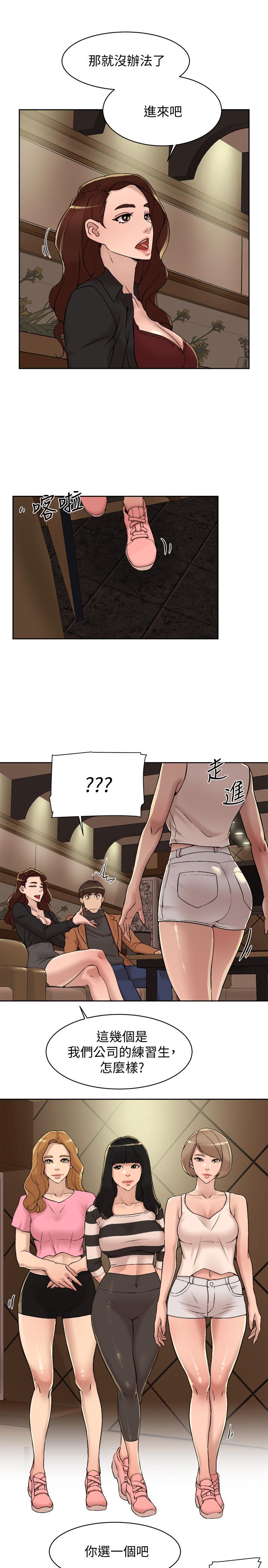 她的高跟鞋 第118話-選一個你喜歡的吧 第7页
