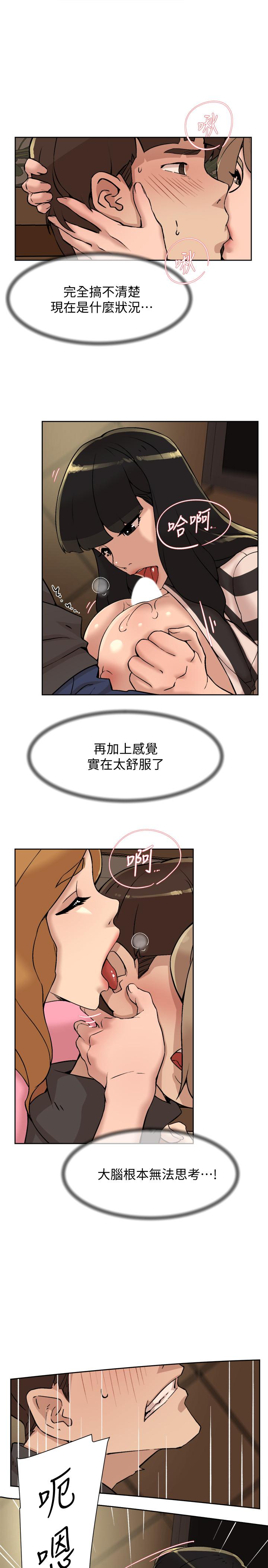 她的高跟鞋 第118話-選一個你喜歡的吧 第15页