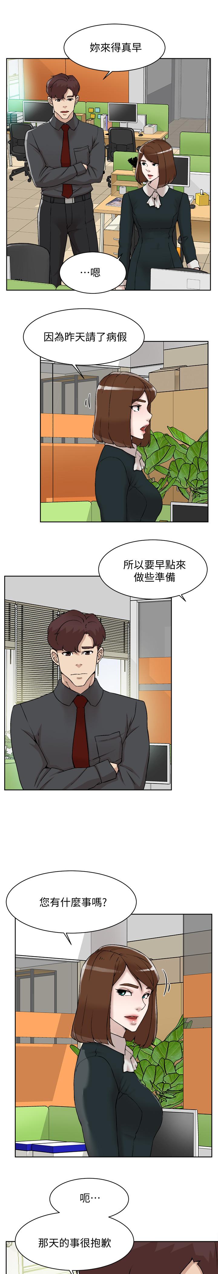 她的高跟鞋 第118話-選一個你喜歡的吧 第27页