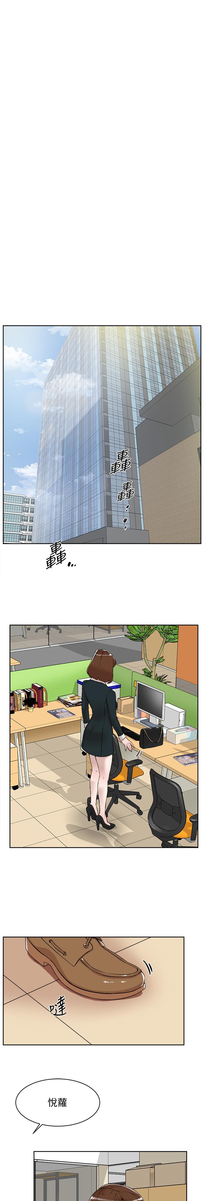 她的高跟鞋 第118話-選一個你喜歡的吧 第25页