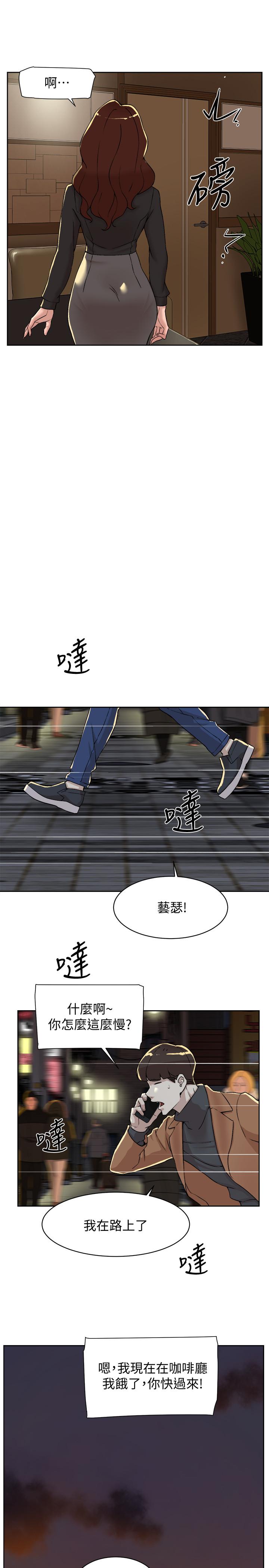 她的高跟鞋 第118話-選一個你喜歡的吧 第21页