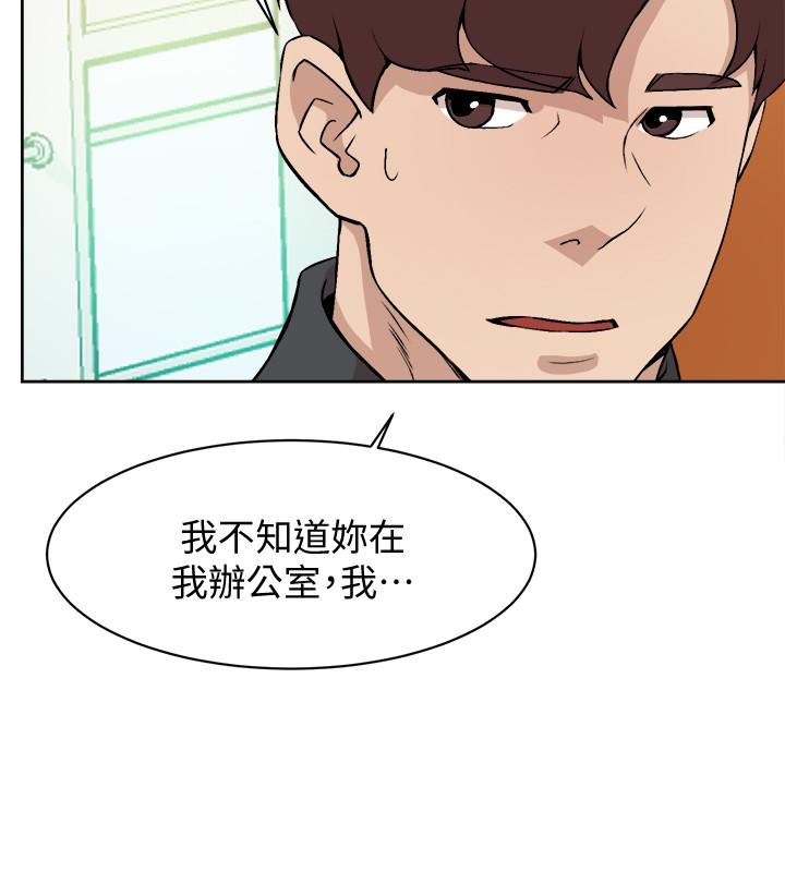 她的高跟鞋 第118話-選一個你喜歡的吧 第28页
