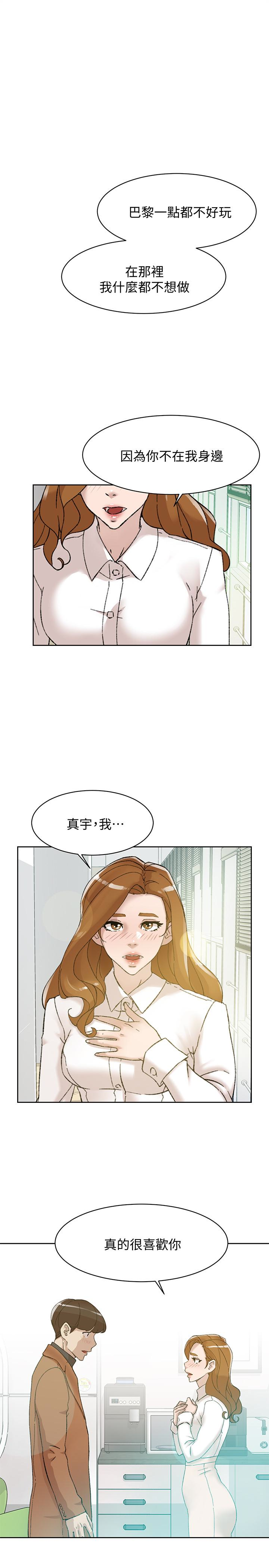 她的高跟鞋 第109話-無法抗拒她的魅力 第1页