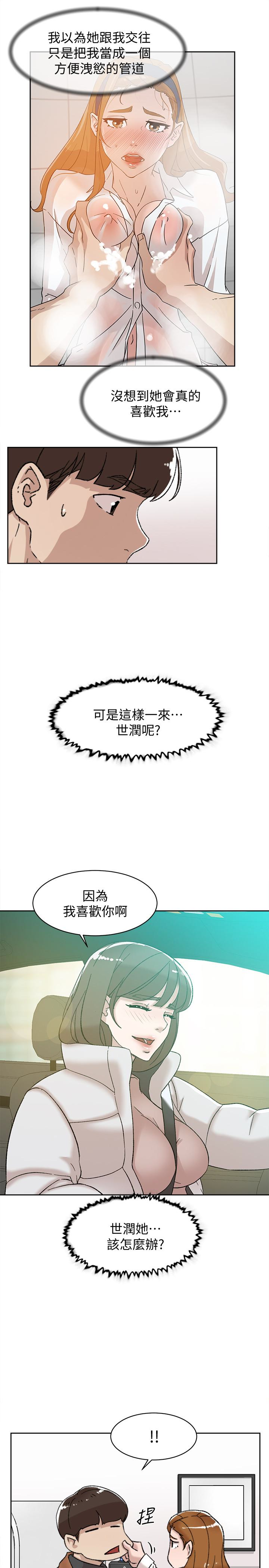 她的高跟鞋 第109話-無法抗拒她的魅力 第5页