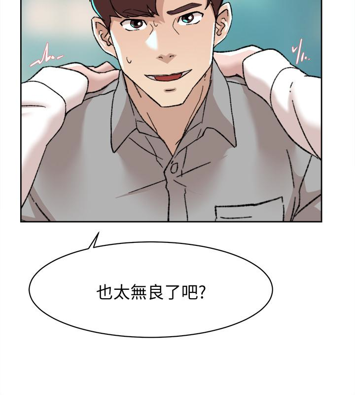 她的高跟鞋 第109話-無法抗拒她的魅力 第12页