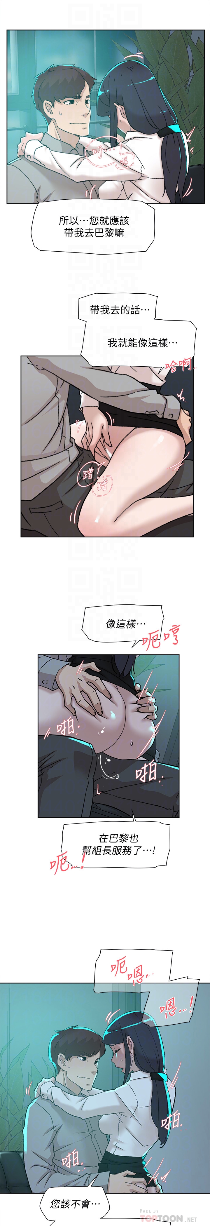 她的高跟鞋 第109話-無法抗拒她的魅力 第15页
