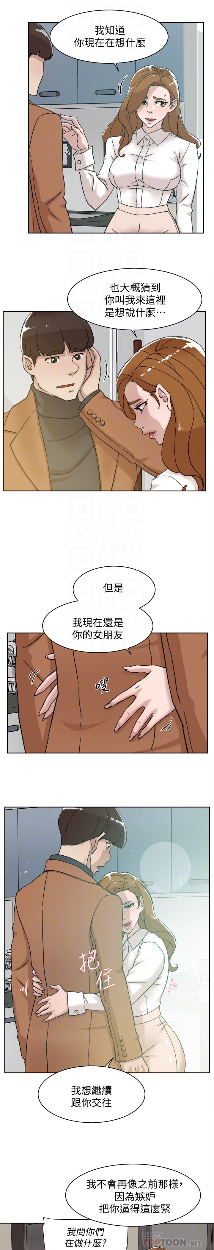 她的高跟鞋 第109話-無法抗拒她的魅力 第7页