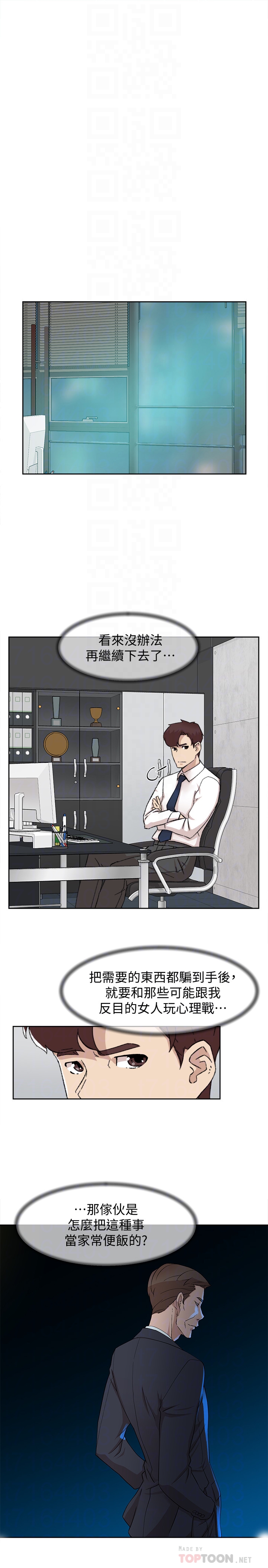 她的高跟鞋 第109話-無法抗拒她的魅力 第23页