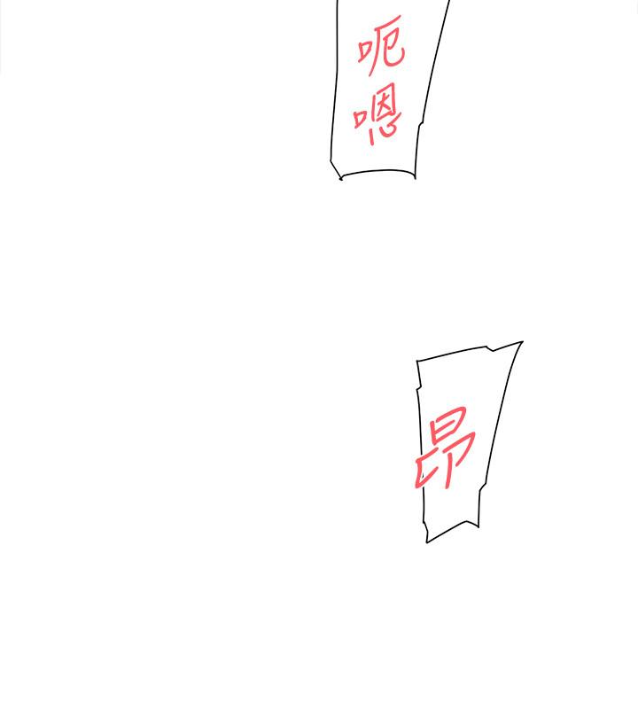 她的高跟鞋 第109話-無法抗拒她的魅力 第22页