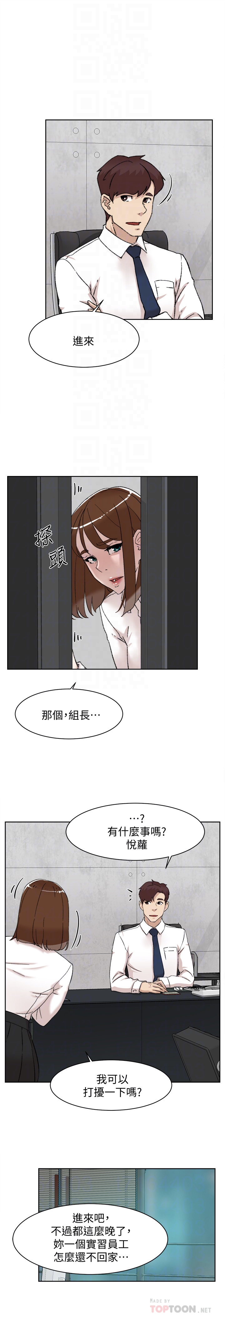 她的高跟鞋 第109話-無法抗拒她的魅力 第25页