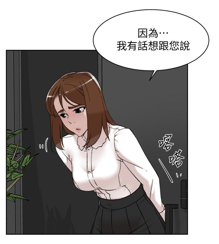 她的高跟鞋 第109話-無法抗拒她的魅力 第26页
