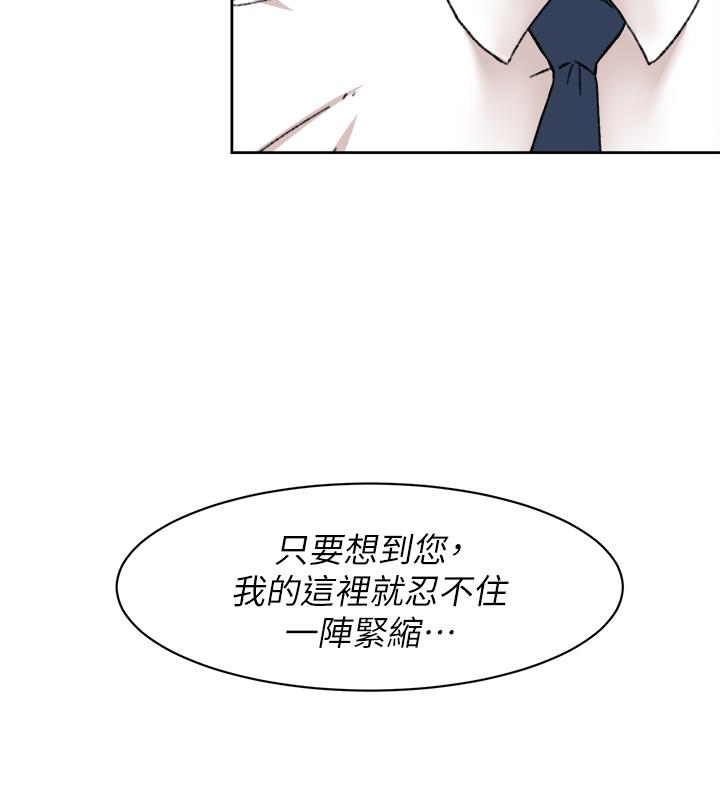 她的高跟鞋 第109話-無法抗拒她的魅力 第30页