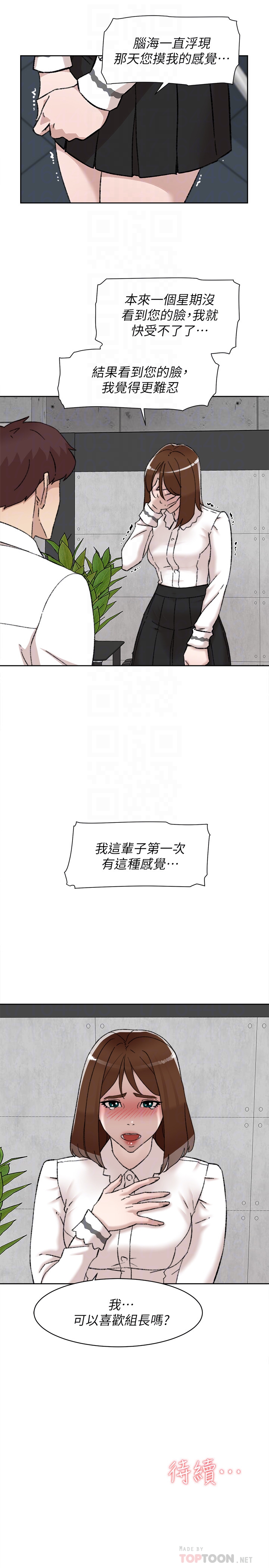 她的高跟鞋 第109話-無法抗拒她的魅力 第31页