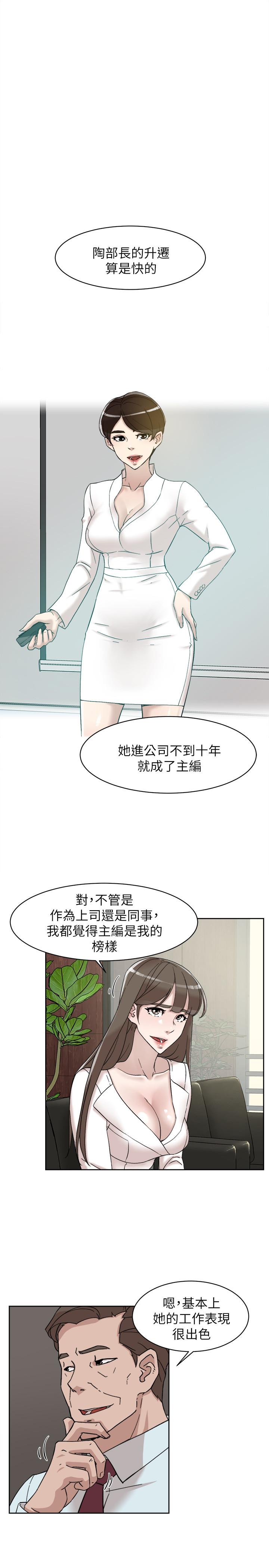 她的高跟鞋 第111話-奉献一切的姿态 第3页