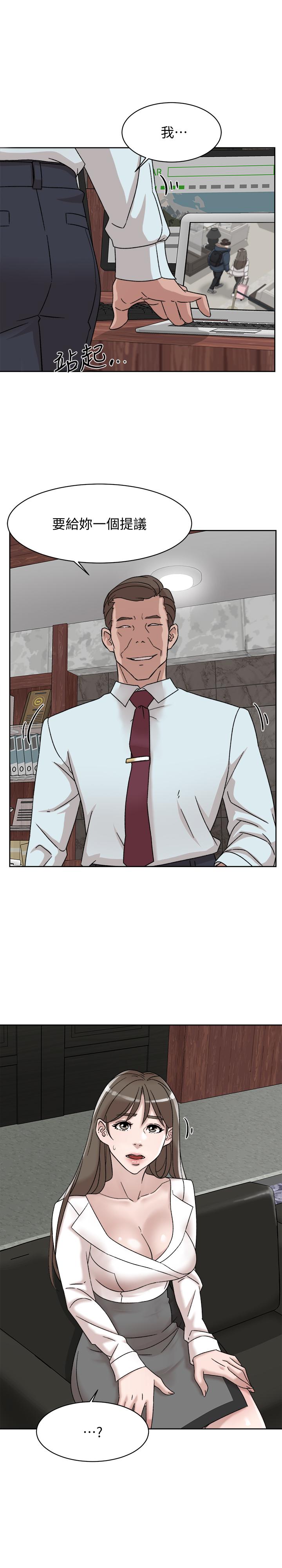 她的高跟鞋 第111話-奉献一切的姿态 第1页