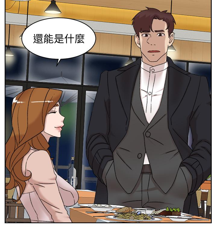 她的高跟鞋 第112話-分歧的愛與情慾 第2页