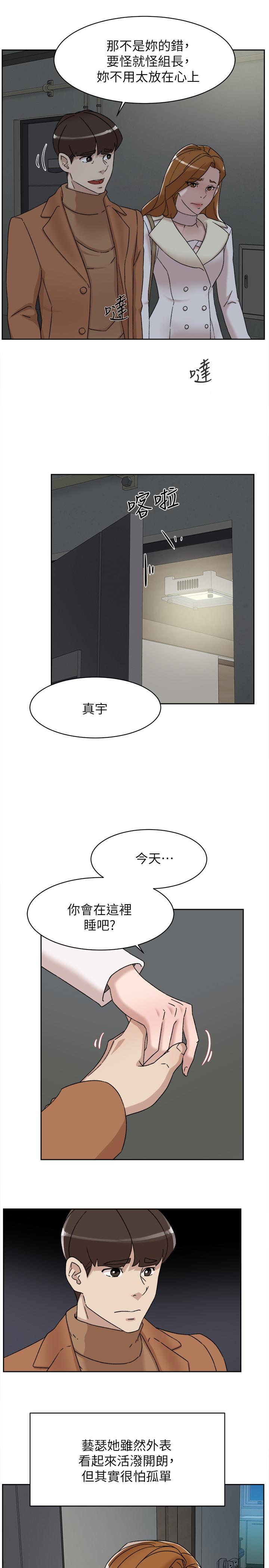 她的高跟鞋 第112話-分歧的愛與情慾 第13页