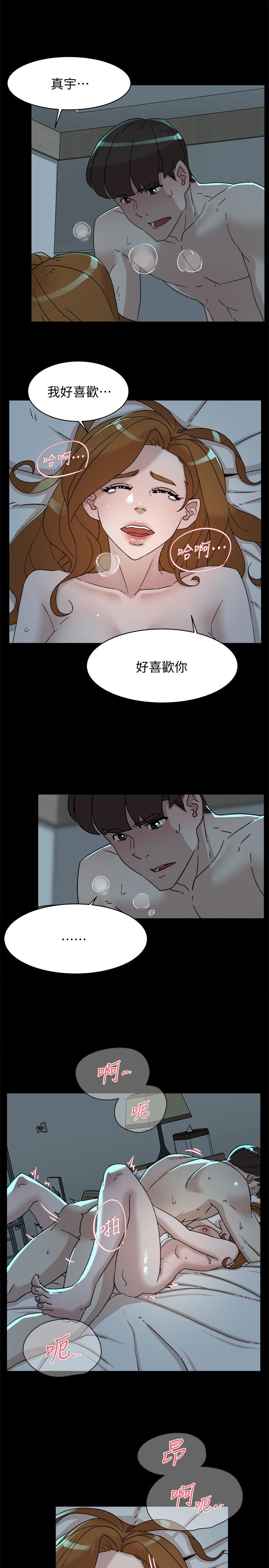 她的高跟鞋 第112話-分歧的愛與情慾 第19页