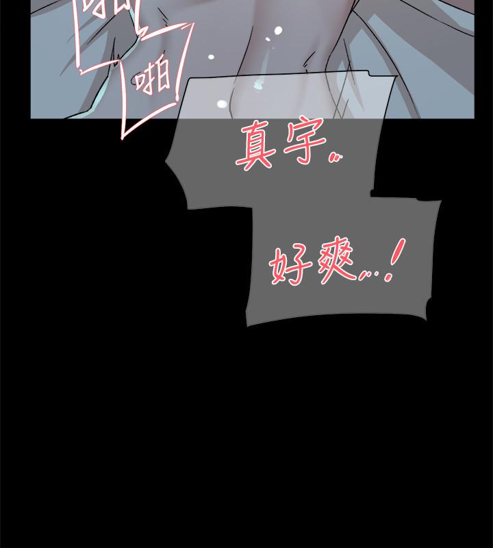 她的高跟鞋 第112話-分歧的愛與情慾 第22页