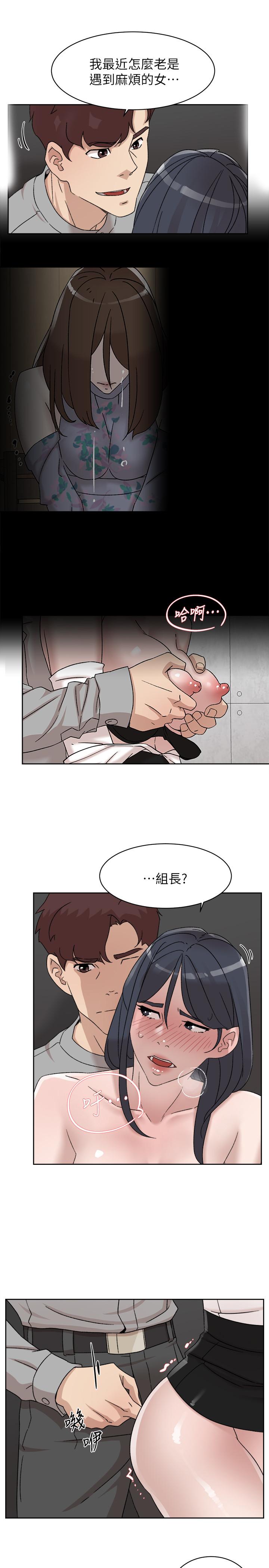 她的高跟鞋 第113話-組長是這麼下流的人嗎 第7页