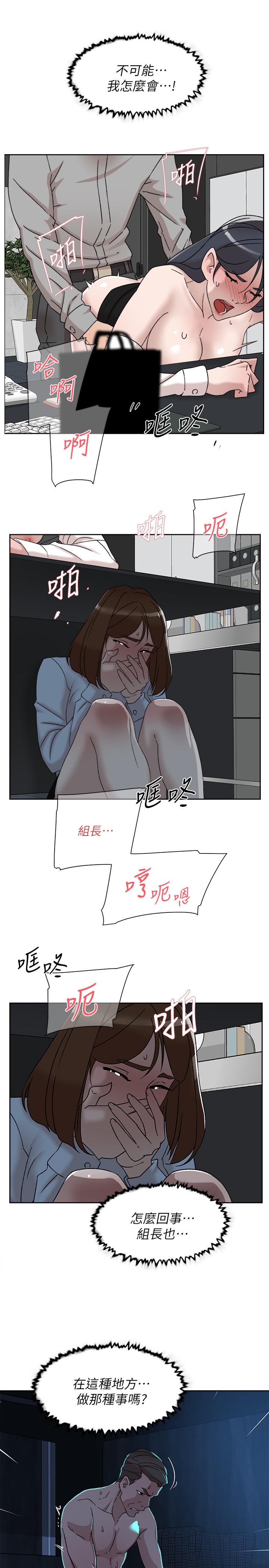 她的高跟鞋 第113話-組長是這麼下流的人嗎 第13页