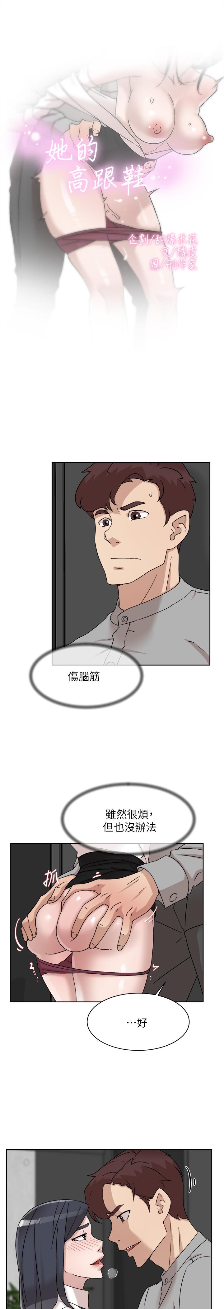 她的高跟鞋 第113話-組長是這麼下流的人嗎 第3页