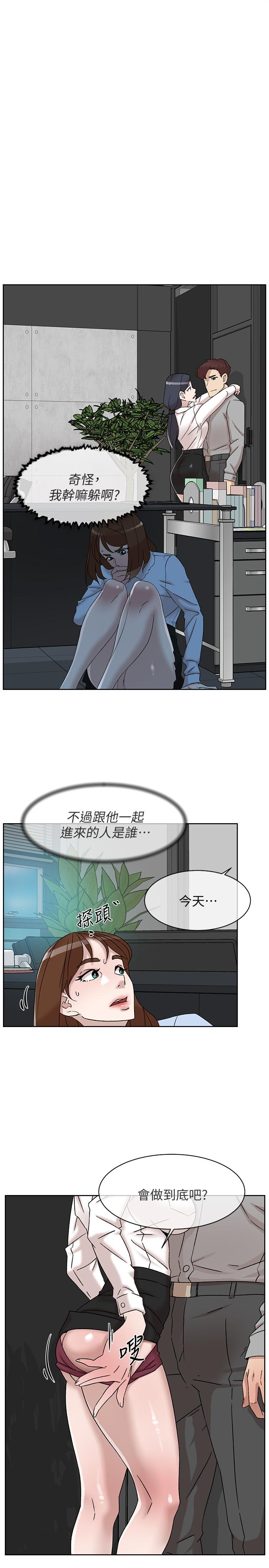 她的高跟鞋 第113話-組長是這麼下流的人嗎 第1页