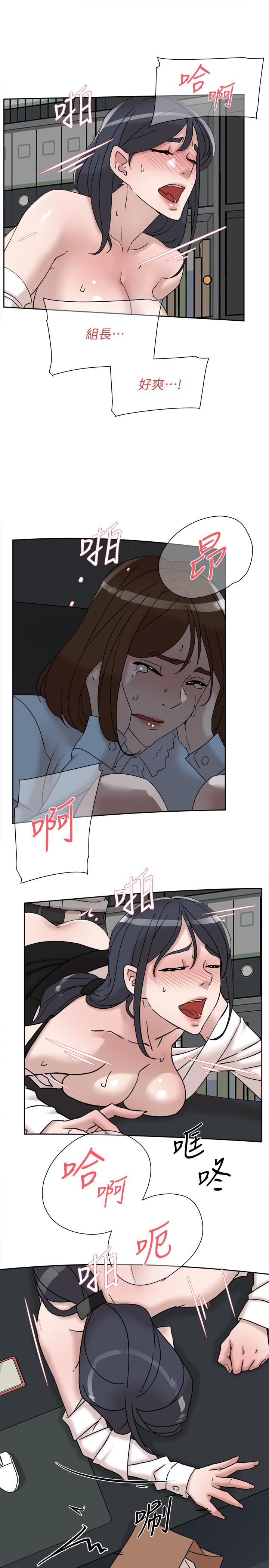 她的高跟鞋 第113話-組長是這麼下流的人嗎 第15页