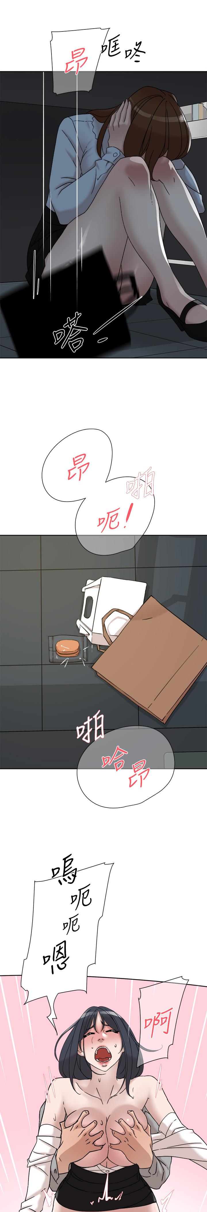 她的高跟鞋 第113話-組長是這麼下流的人嗎 第17页