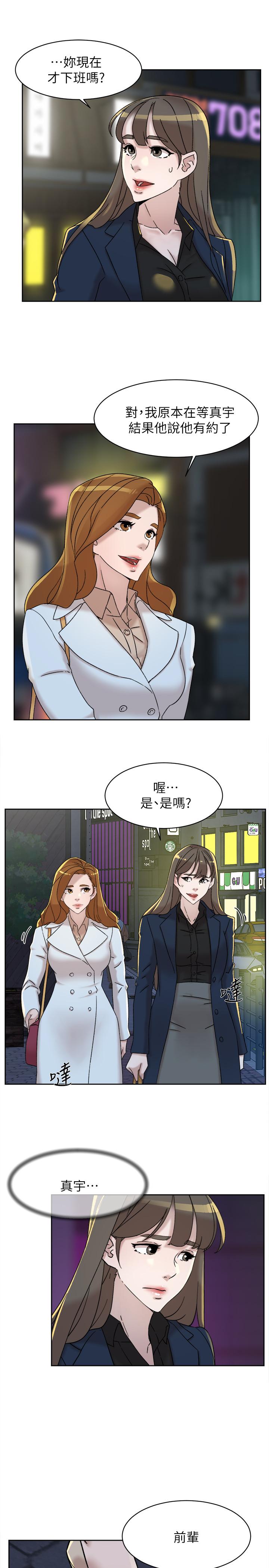 她的高跟鞋 第113話-組長是這麼下流的人嗎 第29页