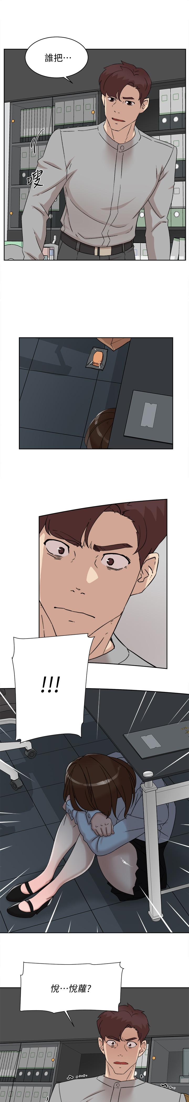 她的高跟鞋 第113話-組長是這麼下流的人嗎 第23页