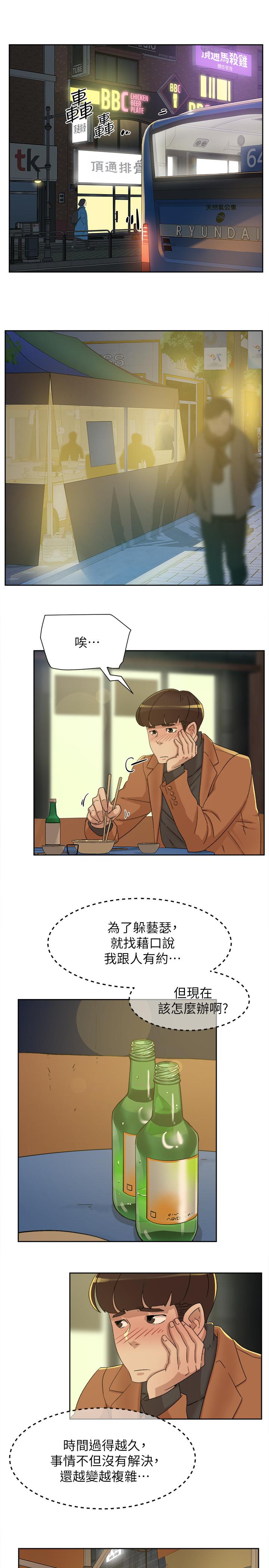 她的高跟鞋 第114話-做愛...有那麼舒服嗎 第13页