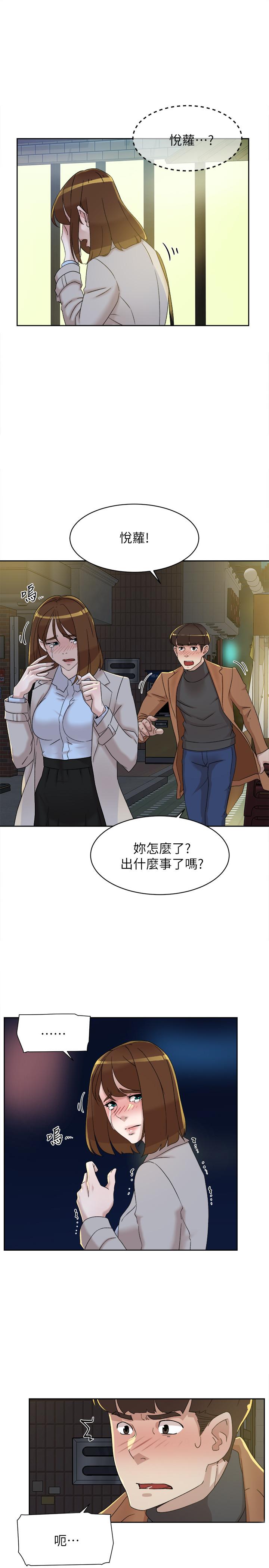 她的高跟鞋 第114話-做愛...有那麼舒服嗎 第15页