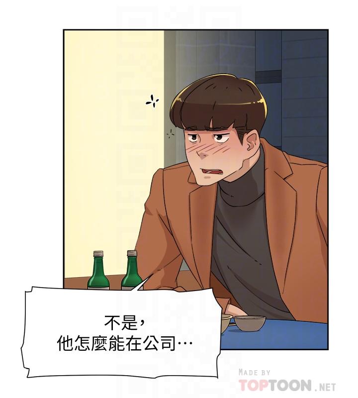 她的高跟鞋 第114話-做愛...有那麼舒服嗎 第18页