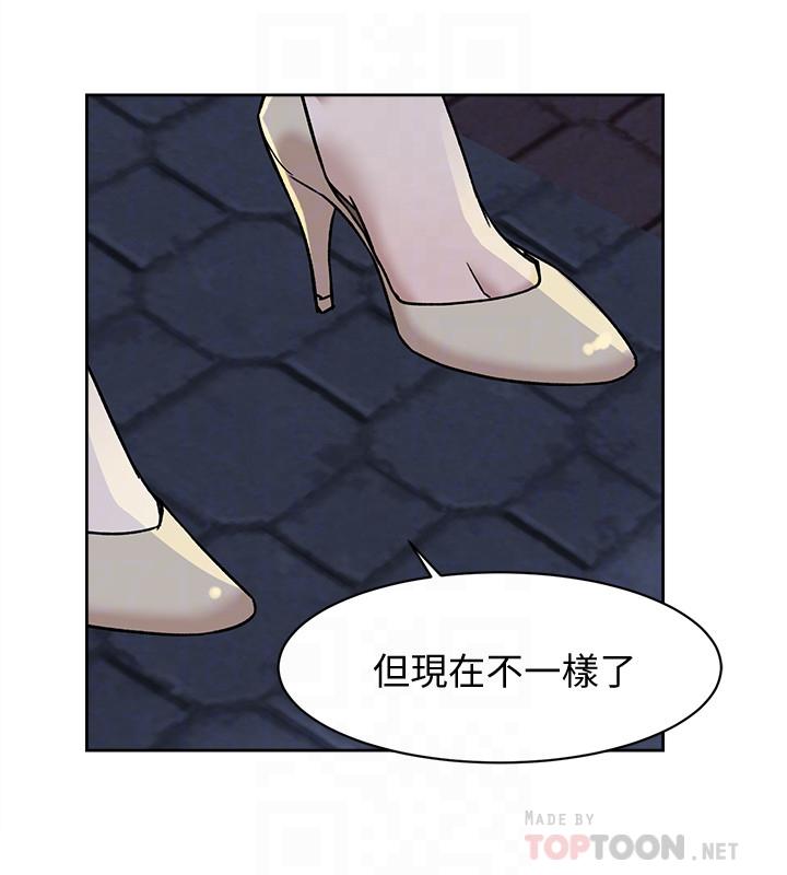 她的高跟鞋 第114話-做愛...有那麼舒服嗎 第6页