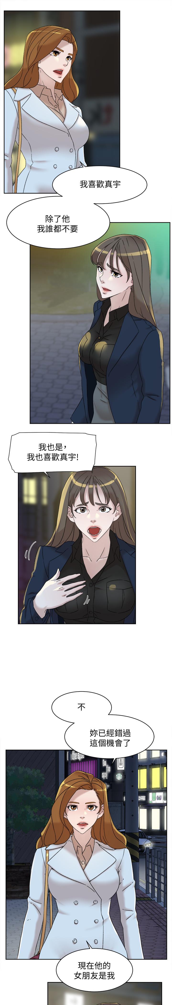 她的高跟鞋 第114話-做愛...有那麼舒服嗎 第7页