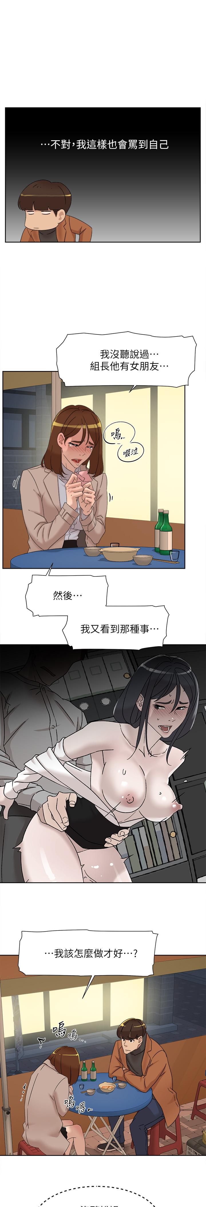 她的高跟鞋 第114話-做愛...有那麼舒服嗎 第19页