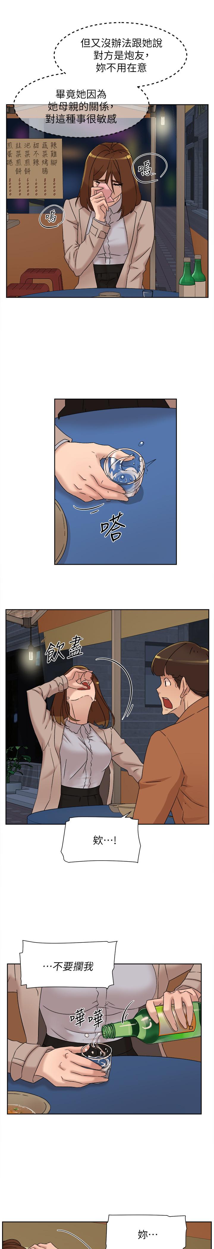 她的高跟鞋 第114話-做愛...有那麼舒服嗎 第21页