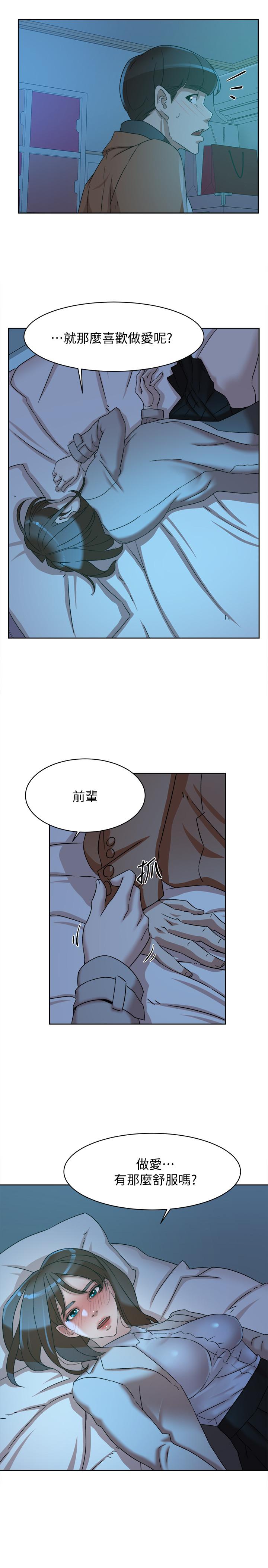 她的高跟鞋 第114話-做愛...有那麼舒服嗎 第29页