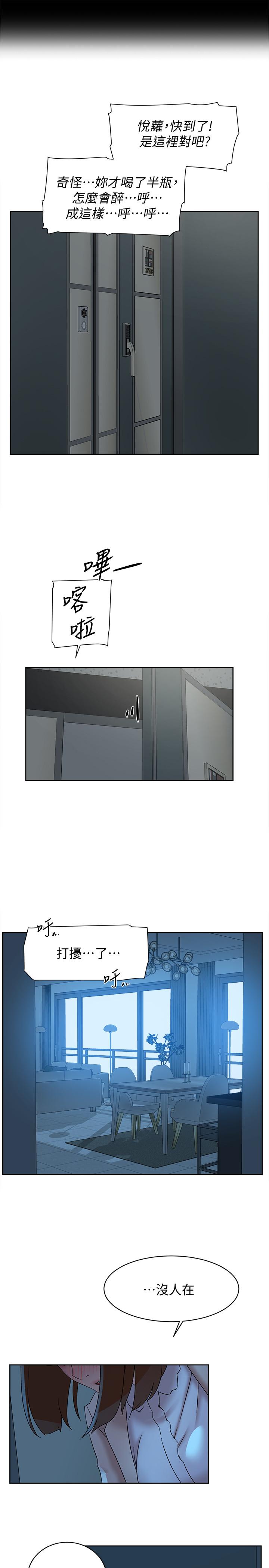 她的高跟鞋 第114話-做愛...有那麼舒服嗎 第25页