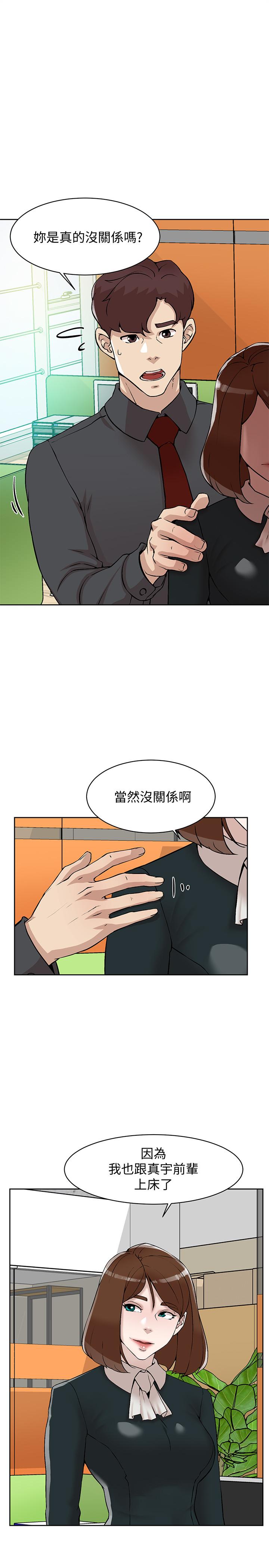 她的高跟鞋 第119話-代表的陰謀 第1页
