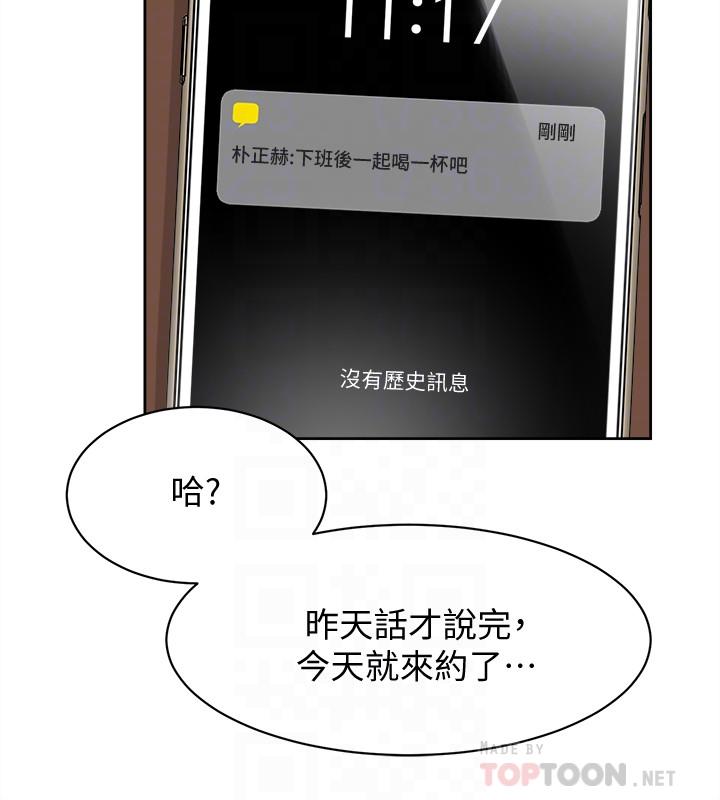 她的高跟鞋 第119話-代表的陰謀 第14页