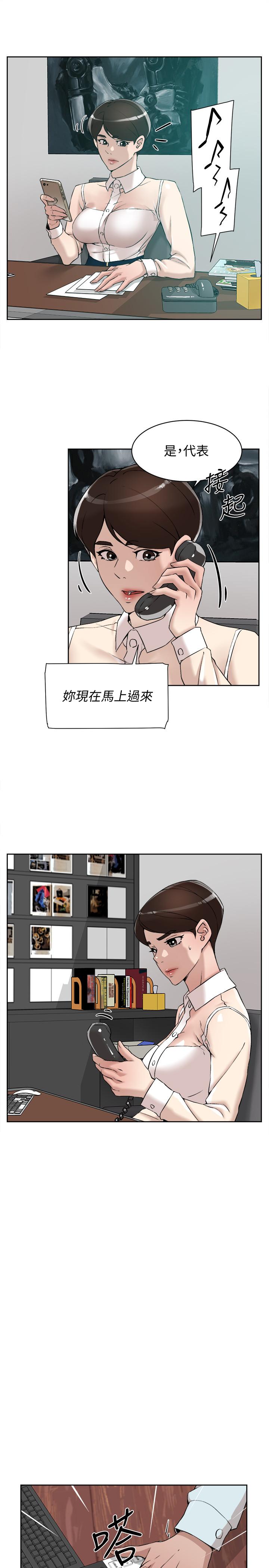 她的高跟鞋 第119話-代表的陰謀 第15页