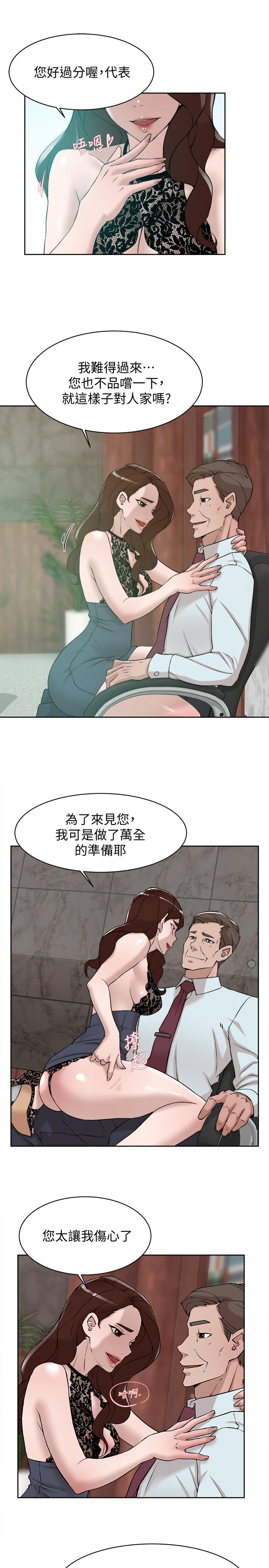 她的高跟鞋 第119話-代表的陰謀 第17页