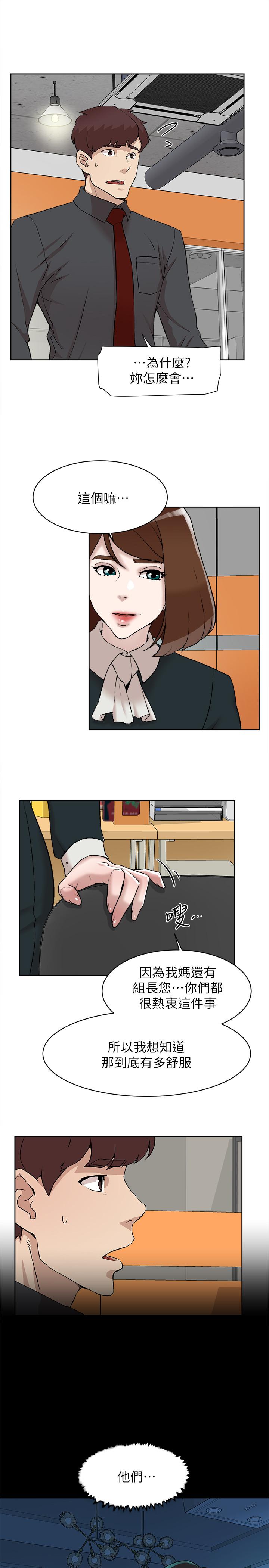她的高跟鞋 第119話-代表的陰謀 第5页