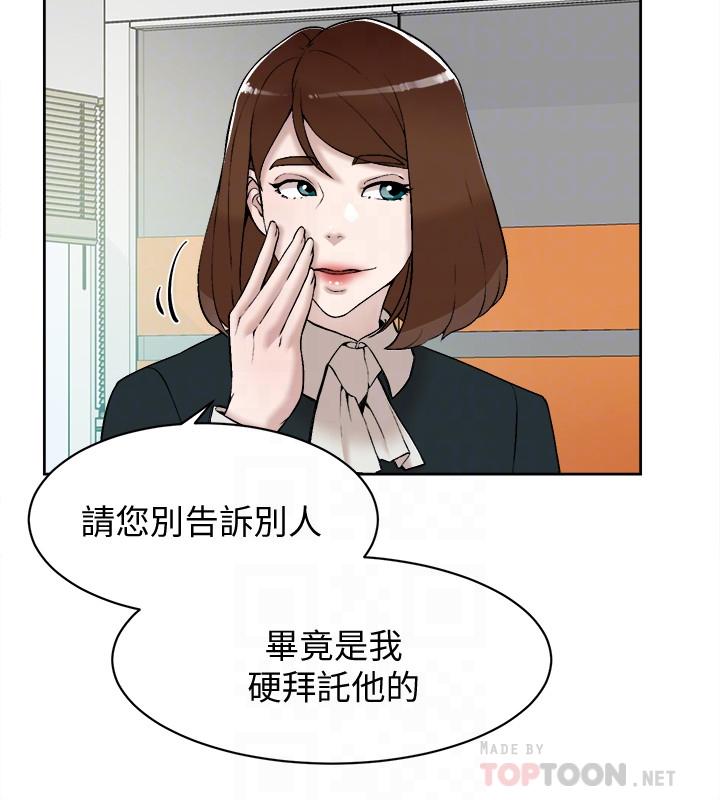 她的高跟鞋 第119話-代表的陰謀 第4页