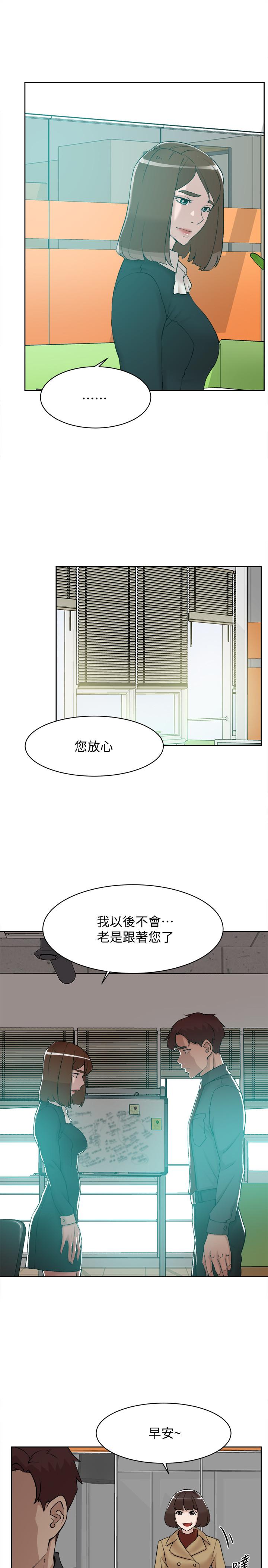 她的高跟鞋 第119話-代表的陰謀 第9页