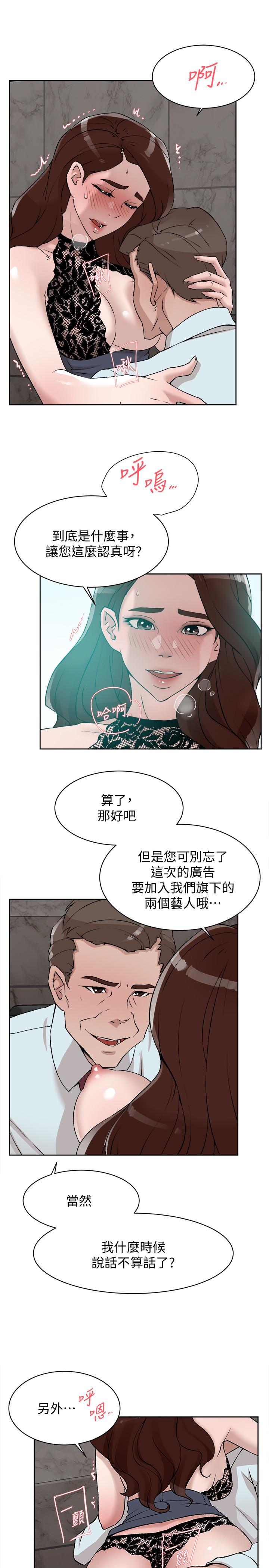 她的高跟鞋 第119話-代表的陰謀 第21页