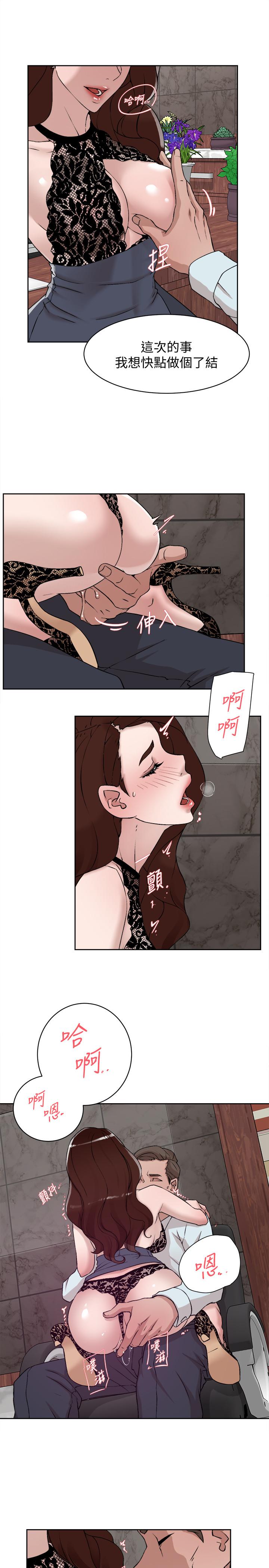 她的高跟鞋 第119話-代表的陰謀 第19页